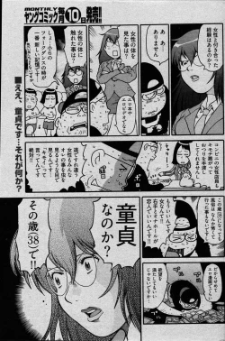 Page 74 of Young Comic 2007-03