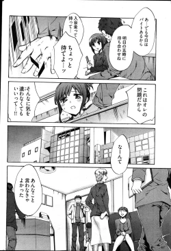 Page 7 of Young Comic 2007-03