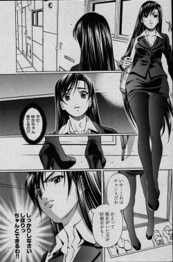 Page 82 of Young Comic 2007-03