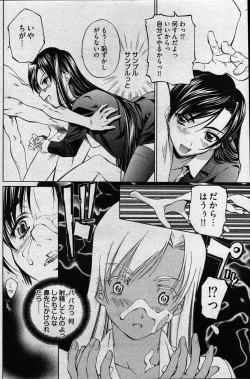 Page 85 of Young Comic 2007-03