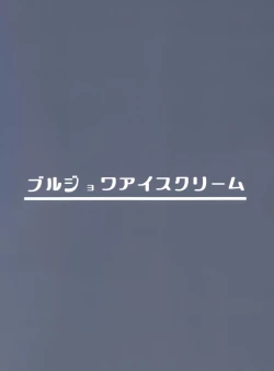 Page 18 of Mass Disposal of GIRL