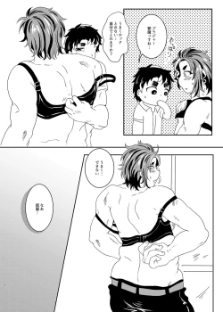 Page 17 of Captain Tetsudaimasu! - I Will Help You, My Captain!