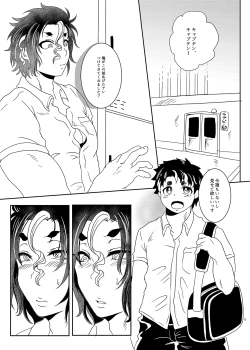 Page 4 of Captain Tetsudaimasu! - I Will Help You, My Captain!