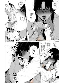 Page 7 of Jukujoshikousei