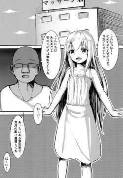 Page 3 of Illya no Ecchi na Jijou