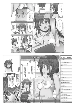 Page 20 of Risei Gauge Bouei Ninmu