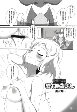 Page 36 of Comic Zessyo Vol. 2