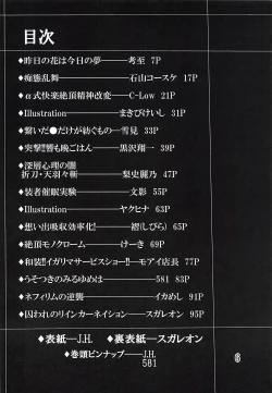 Page 3 of Comic Zessyo Vol. 2