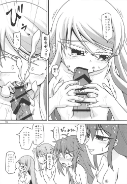 Page 17 of Hajimete no Kaisuiyoku