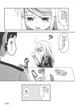 Page 25 of Hajimete no Kaisuiyoku