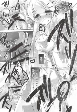 Page 15 of Cygnet to Asobu Lotion TOYBOX