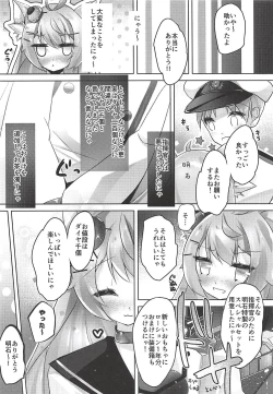Page 21 of Cygnet to Asobu Lotion TOYBOX