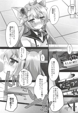 Page 6 of Cygnet to Asobu Lotion TOYBOX