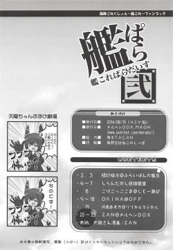 Page 25 of KanColle Paradise Ni