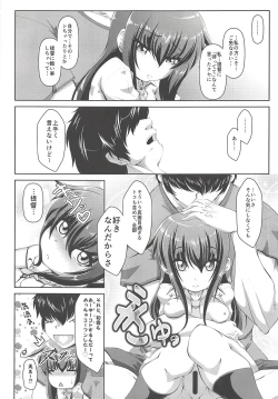 Page 8 of Hatsushimo no Nagai Yoru