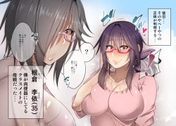 Page 55 of Nekura Megane ♀