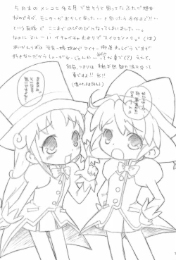 Page 17 of Futago no Himegoto