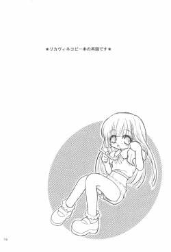 Page 18 of Futago no Himegoto