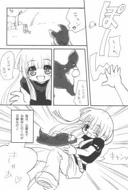 Page 23 of Futago no Himegoto