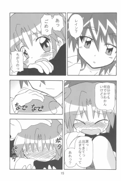 Page 15 of (C70) [Kisha- (Yoshiwo)] -Aotsuki- (Fushigiboshi no Futago Hime)