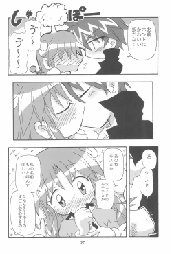 Page 20 of (C70) [Kisha- (Yoshiwo)] -Aotsuki- (Fushigiboshi no Futago Hime)