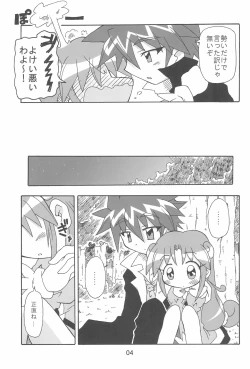 Page 25 of (C70) [Kisha- (Yoshiwo)] -Aotsuki- (Fushigiboshi no Futago Hime)