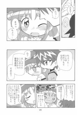 Page 29 of (C70) [Kisha- (Yoshiwo)] -Aotsuki- (Fushigiboshi no Futago Hime)