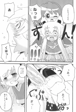 Page 23 of Happy Gemini