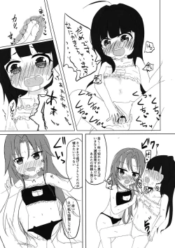 Page 11 of Ryuuou no Yoru no Oshigoto!