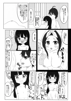 Page 4 of Ryuuou no Yoru no Oshigoto!