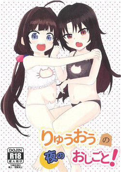 Download Ryuuou no Yoru no Oshigoto!