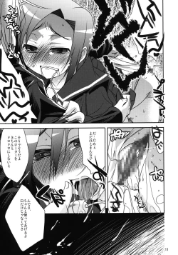 Page 10 of Rinkan Gakkou