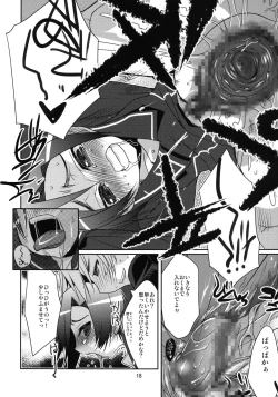 Page 17 of Rinkan Gakkou