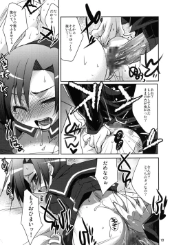 Page 18 of Rinkan Gakkou