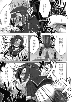 Page 20 of Rinkan Gakkou