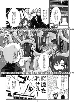 Page 24 of Rinkan Gakkou