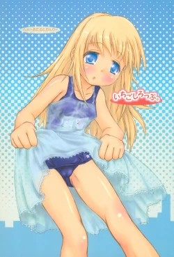 Page 1 of Ichigo Syrup.