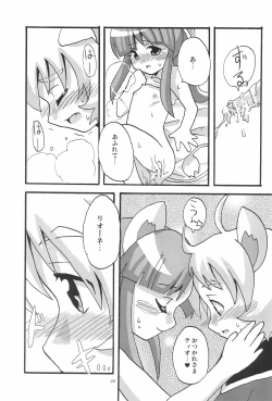 Page 25 of Lion Heart!