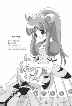 Page 28 of Lion Heart!