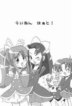 Page 4 of Lion Heart!