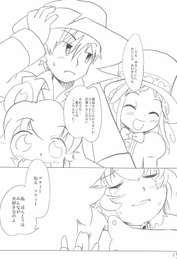 Page 17 of Shounen wa Arano wo Mezasu