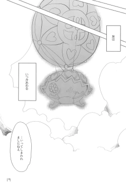 Page 21 of Shounen wa Arano wo Mezasu