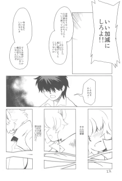 Page 24 of Shounen wa Arano wo Mezasu