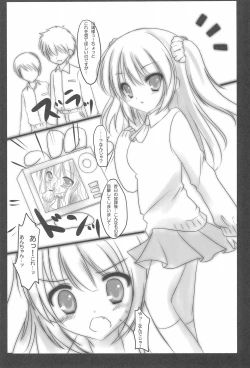 Page 7 of Kobato-bu! 2