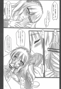 Page 8 of Kobato-bu! 2