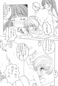 Page 10 of Magokoro o Kimi ni