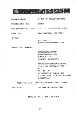 Page 37 of Magokoro o Kimi ni