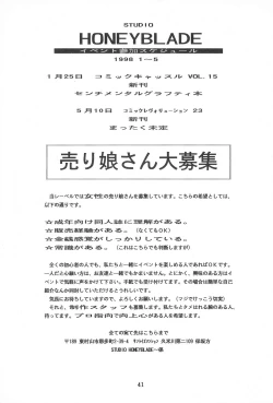 Page 41 of Magokoro o Kimi ni