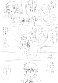 Page 18 of 安城鳴子本子