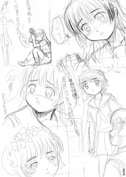 Page 41 of 2011年 泪子的忧郁 算是我的黑历史